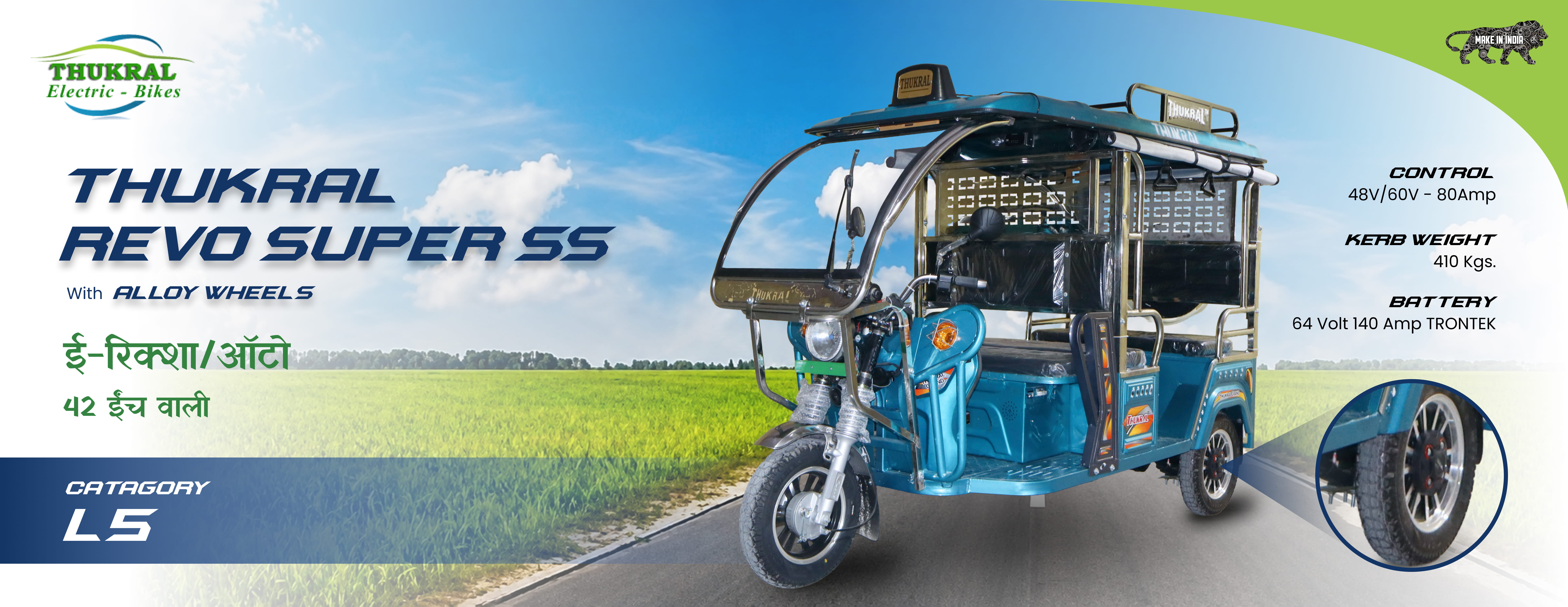 E Rickshaw Manufacturers in Delhi